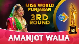 Amanjot walia 3rd Round | Miss World Punjaban2023 | Sukhi Nijjar | Watno Dur