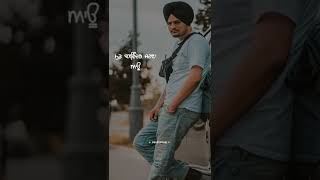 SYL | sidhu moose ala new song | whatsapp status | #shorts #punjabistatus #sidhumoosewala #legend