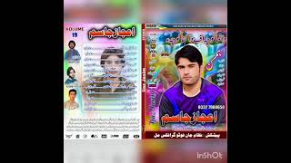 Ehjaz jasim new best song volume 01