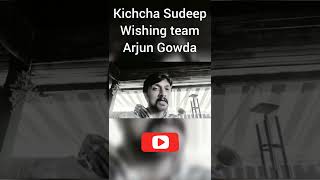 Kichcha Sudeep wishing team Arjun Gowda #kichchasudeep #arjungowda #prajwaldevraj #trending