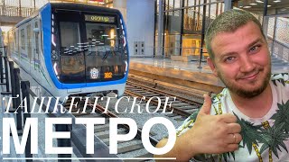 Новое метро