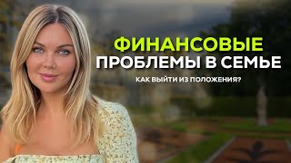 Мужчина не может обеспечить семью - в чем причины и как улучшить ситуацию? | Советы психолога