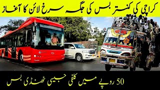 Peoples Bus Service Karachi | Detail Review & Travel Vlog | Route 3 Shahre Faisal to Nazimabad.