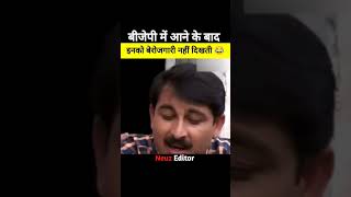 Election 2024 ManojTiwari #shortvideo #viralvideo