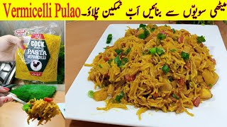 Namkeen Seviyan Recipe | Seviyan Pulao Recipe in Urdu By Food With Iqra | 10 Minutes Recipe