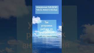 ВАУ💎 ВОТ ЭТО ДА! РОЖДЕННЫЕ 3,12,21,30