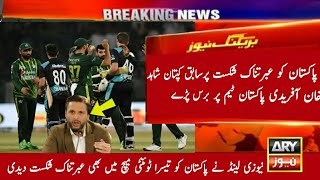 Shahid afridi big statement on azam Khan& iftikharAhmad|pak vs nz 3rd t20 match 2024 full highlights