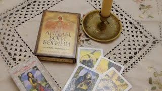 🔮Хутор Бураковский Краснодарский край убита школьница. Взгляд через Таро#тарорасследование