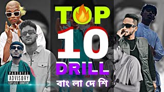 Top 10 Bangla Drill Rap Song | বাংলাদেশি শেরা ১০ টি ড্রিল র‍্যপ গান | #drill | Hip Hop Facts Bangla