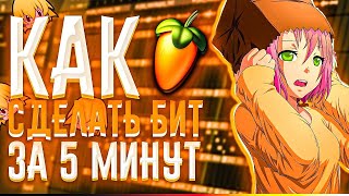 Спидран битов fl studio 20 с голубем