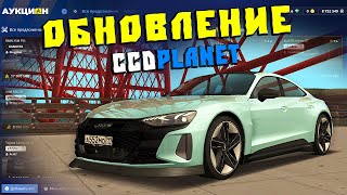 Лучшее Обновление CcdPlanet Мта! Аукцион, Новые Машины, Рулетка!