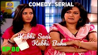 Kabhi Saas Kabhi Bahu Ep#88 (Kaajal Ka SSC Ka Marksheet) Doordarshan Old Comedy Serial