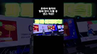 유라야 놀자의 벌레 잡이 식물 송 댄스를 직접 보았다!!