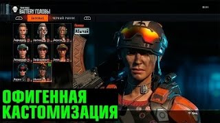 ALERT GAMES Call of Duty  Black Ops 3   Офигенная кастомизация PS4