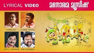 Muttathe Moovandan Mavinchottil | Onam Song | Joffy Tharakan | Ram Surender | Nirmaldas | Viswan