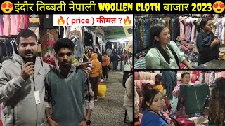 इंदौर Famous Tibetan woollen market।।indore Tibetan  woollen market indore 2023।Indore market Tibet