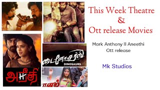 This Week Theatre & Ott Releases l #Aneethiottrelease#MarkAntonyOttrelease#mkstudios