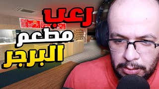 Manny's: واحد اكتشف مطعم برجر لا يظهر الا في الليل !!