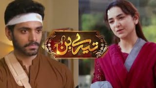 Tere Bin Episode 19