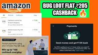 amazon pay bug loot today, new send money offer, amazon pay business offer, whatsapp pay new update