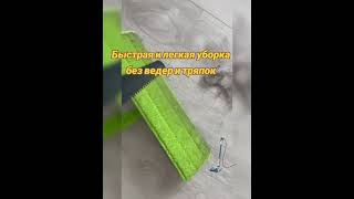 Швабра с распылителем Green Fiber AERO. Артикул 06105