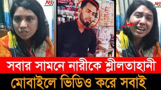 সবার সামনে ভাবীর বুকে হাত দেয় দেবর, বেড়িয়ে এলো থলের বিড়াল