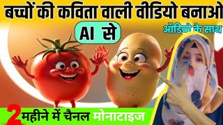 Aalu pyaj tamatar Wala funny video kaise banaen|आलू प्याज टमाटर कॉमेडी वीडियो|pyaz bolne wala video