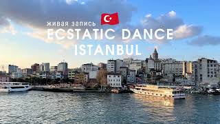 Ecstatic Dance Istanbul - Live set by Dj Alexey Kuzmin