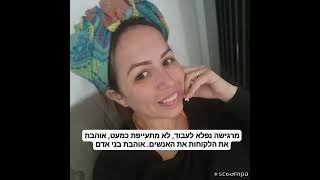 20 תמונות שמספרות על שרי ביק על העשיה ועל עשור של מעגל לקוחות מרוצים🧡