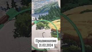 ВЫШИВКА КРЕСТОМ | «Раздолье» Золотое руно #crossstitch #nastenapay_stitch #вышивкакрестом #shots