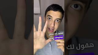 5 معلومات غريبه عن الصحراء 🐫