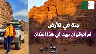 Algeria Sahara Desert | Djanet 🇩🇿 وصلت إلى جانت و لم أتوقع أن نبيت في هذا المكان