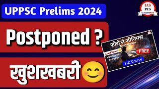 खुशखबरी😊 UPPSC Prelims 2024 postponed? || UPPSC Prelims 2024 exam date || 0 to Genius