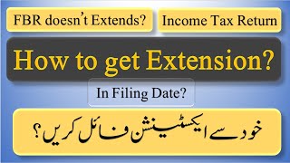 How to File / Get Extension Application in Tax Return Filing Date  #file #extension #tax  #2024 #fbr