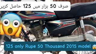 125 Bike in multan For sale| only 50 Thousand| 😱😱😱 more details contact WhatsApp| only| for 3d ofr|