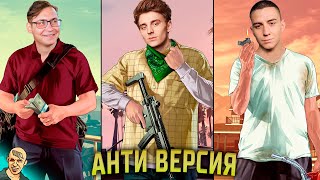 ВЛАД А4 ОГРАБИЛ ПОДПИСЧИКА АНТИ-ВЕРСИЯ (ПЕРЕОЗВУЧКА)