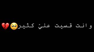 انا حبيتك حب كبير / شاشة سوداء ❤