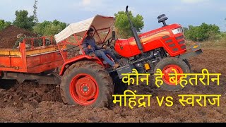 Mahindra 575 Sp Plus 47 Hp With Trolley Work| Mahindra Sp Plus Rotavator |  mahindra SP Plus Price