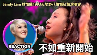 國外聲樂老師點評 林憶蓮《不如重新開始》Vocal Coach Reaction to Sandy Lam Why Don't We Start Over #sandylam #林忆莲