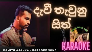 Dawi Thawunu Sith Karaoke | දැවී තැවුනු සිත් | Damith Asanka Without Voice | Beji Music