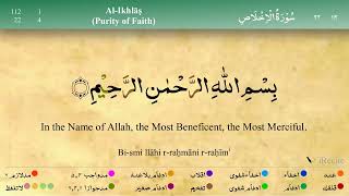 Quran Surah Al Ikhlas With Tajweed Surah 112 Full Arabic Recitation