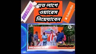 ছাতা গামছা নিয়ে যান : Suvendu Adhikari Live : #republicbangla  : abpnews : #abp : #news : #shorts