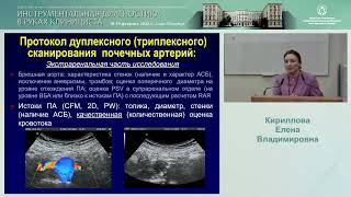 Ультразвуковое исследование почечных артерий – нюансы диагностики