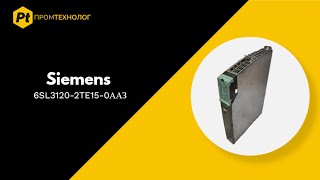 Двухдвигательный модуль Siemens 6SL3120 2TE15 0ААЗ - ПромТехнолог