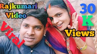 Rajkumari || ने #गाना गाया || Love 💕 Song ||Chandan bhai vlogs