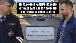 КАПИТАН ИВАНЮК НЕ ЗНАЕТ ЗАКОН! БРЯНСКАГРОПРОМДОРСТРОЙ РЕЗЕРВИРУЕТ ПОД СЕБЯ ПАРКОВКУ!