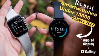 Best Smartwatch Under 3000 in November 2022 | Top 5 Amoled Smartwatch Under 3000  Calling Smartwatch