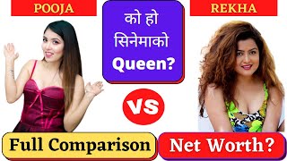 Rekha Thapa Vs Pooja Sharma Comparison | Rekha and Pooja Comparison | Explore The World