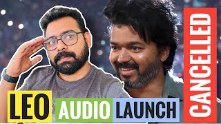 Leo Audio launch cancelled reason ? LEO official update | LEO AUDIO LAUNCH CANCEL 💔