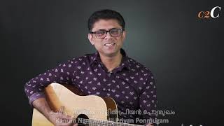 Yesu Manavaalan  | Creation to Creator (c2C) | Finny Cherian | Malayalam Christian Song